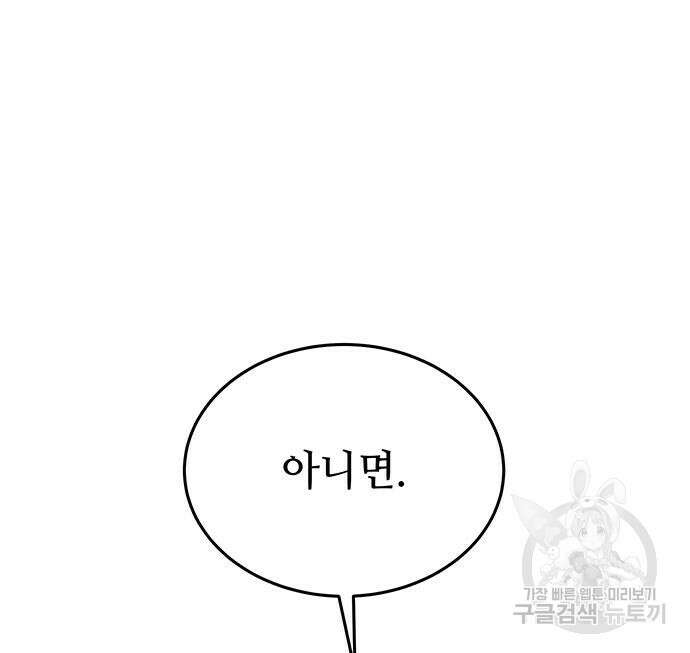 마른 가지에 바람처럼 137화 96