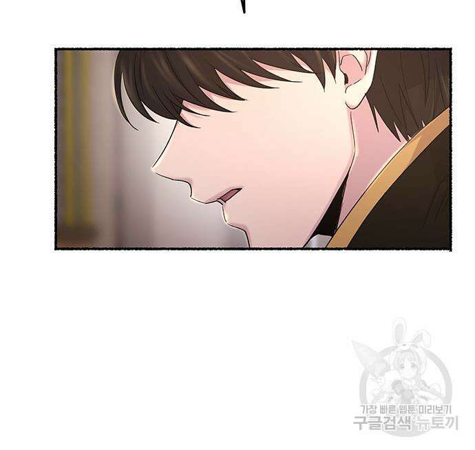 마른 가지에 바람처럼 137화 97