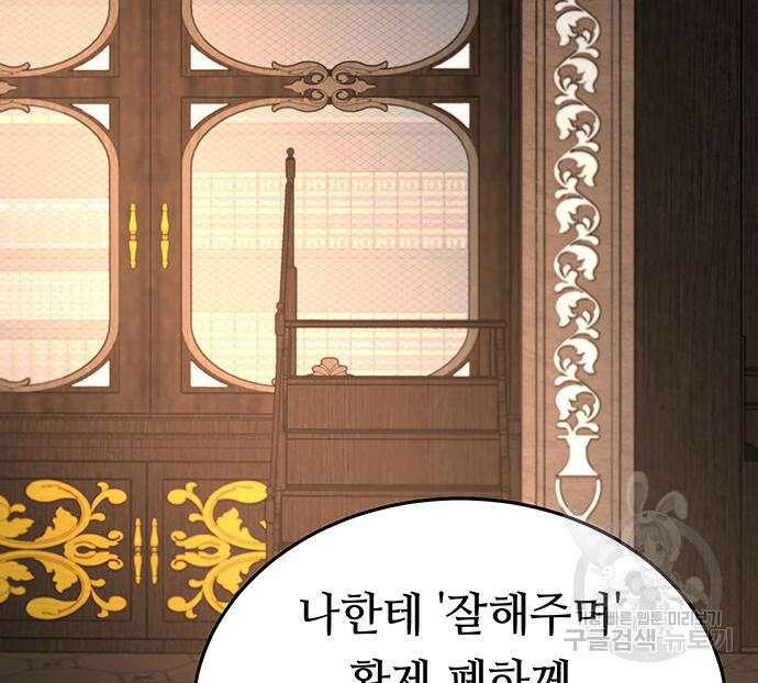 마른 가지에 바람처럼 137화 103