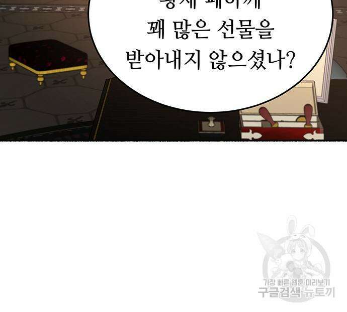마른 가지에 바람처럼 137화 104