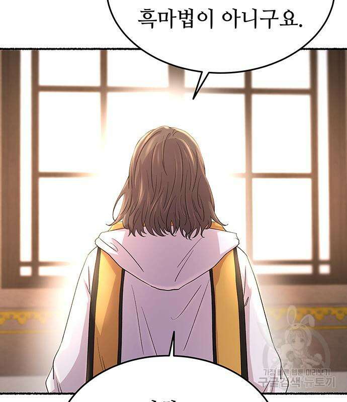 마른 가지에 바람처럼 137화 108