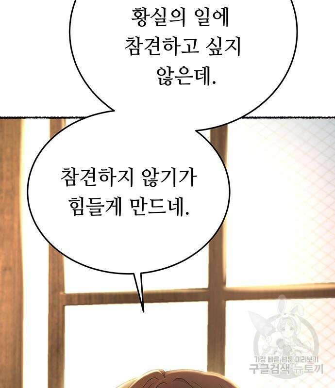 마른 가지에 바람처럼 137화 110