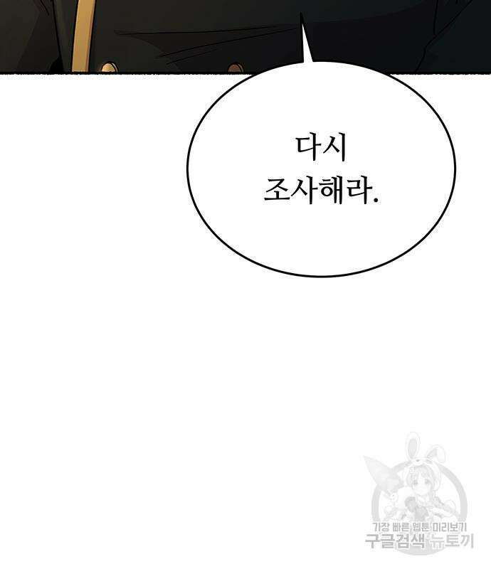 마른 가지에 바람처럼 137화 112