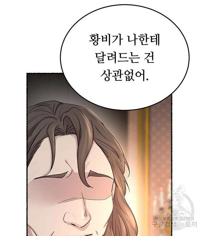 마른 가지에 바람처럼 137화 113