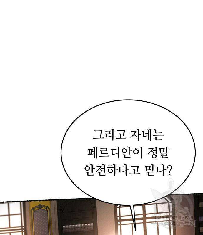 마른 가지에 바람처럼 137화 115