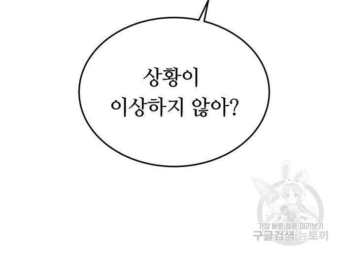 마른 가지에 바람처럼 137화 117