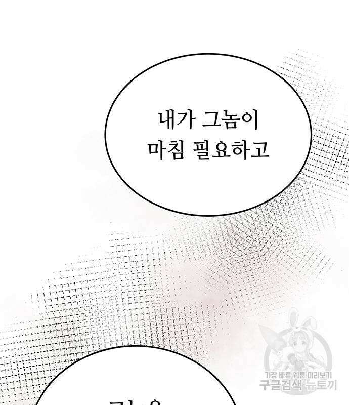 마른 가지에 바람처럼 137화 118