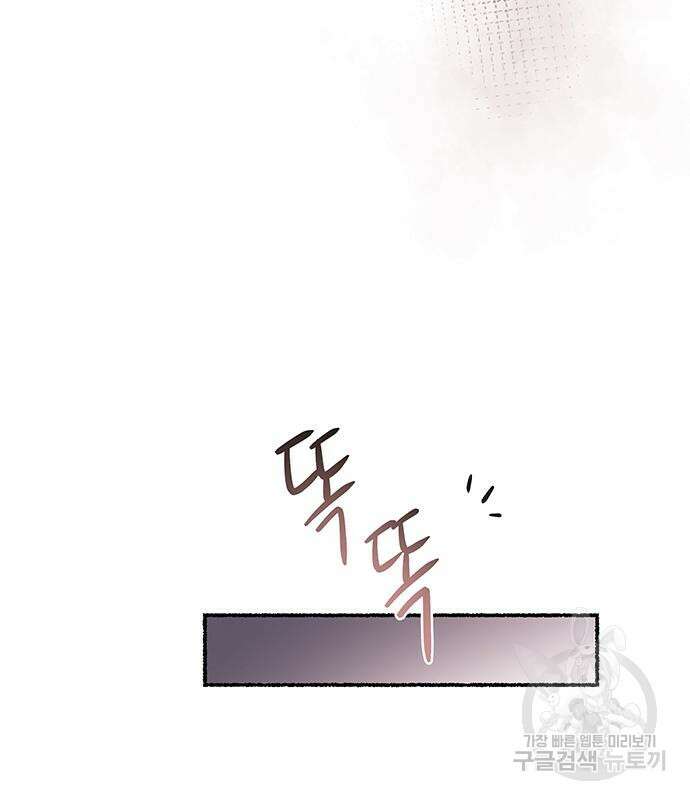 마른 가지에 바람처럼 137화 120