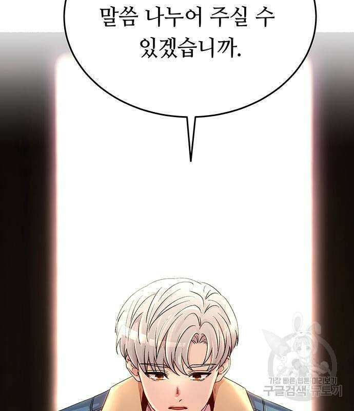마른 가지에 바람처럼 137화 122