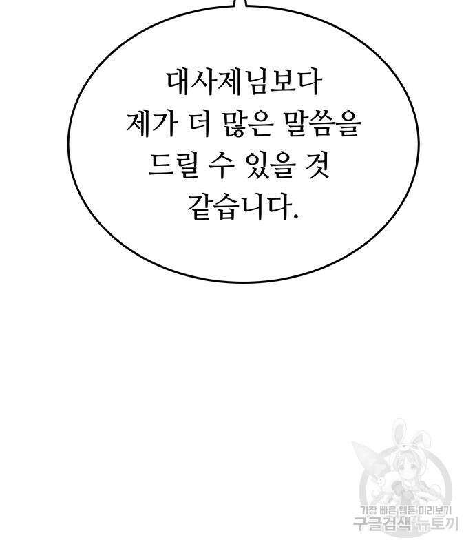 마른 가지에 바람처럼 137화 124