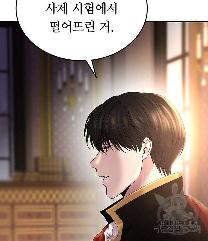마른 가지에 바람처럼 137화 129