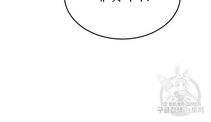 마른 가지에 바람처럼 137화 131