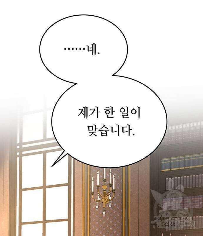 마른 가지에 바람처럼 137화 132