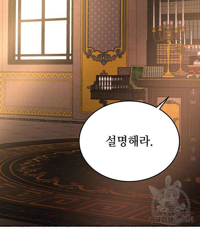 마른 가지에 바람처럼 137화 133
