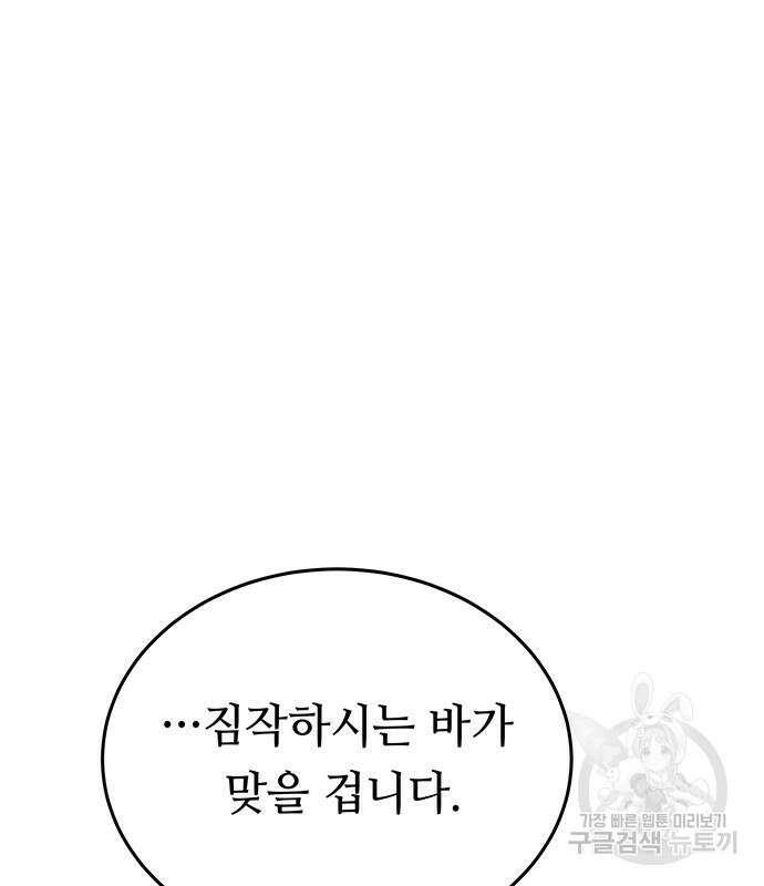 마른 가지에 바람처럼 137화 134