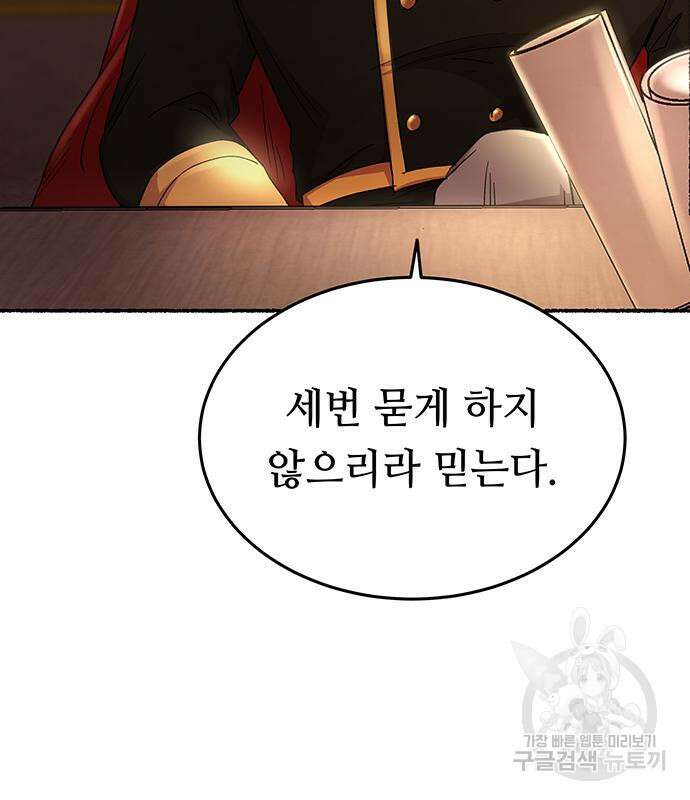 마른 가지에 바람처럼 137화 138