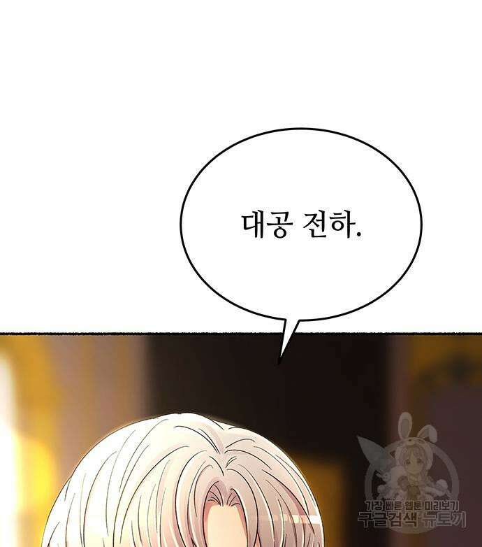 마른 가지에 바람처럼 137화 139