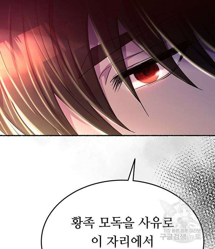 마른 가지에 바람처럼 137화 145