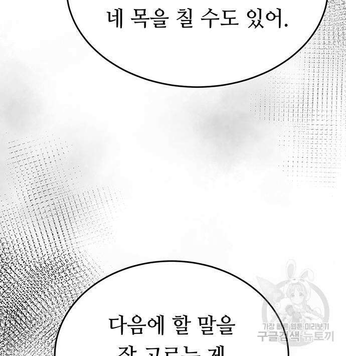 마른 가지에 바람처럼 137화 146