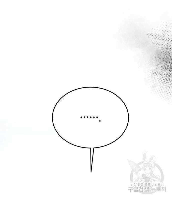 마른 가지에 바람처럼 137화 148