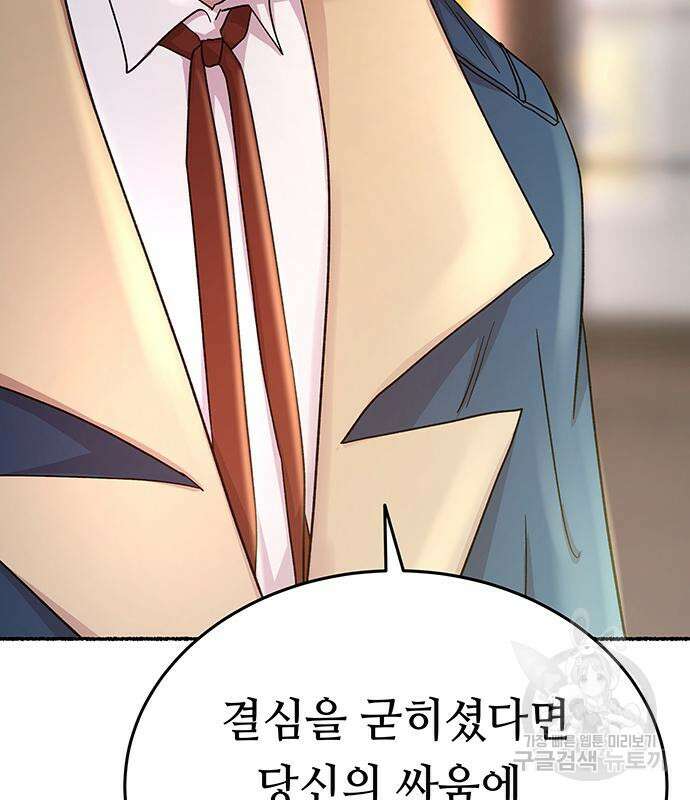 마른 가지에 바람처럼 137화 152
