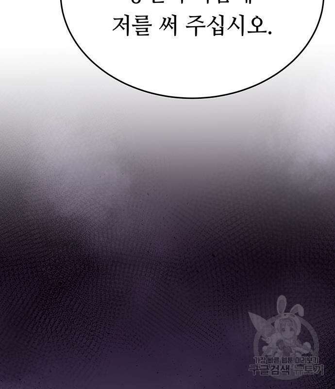 마른 가지에 바람처럼 137화 153