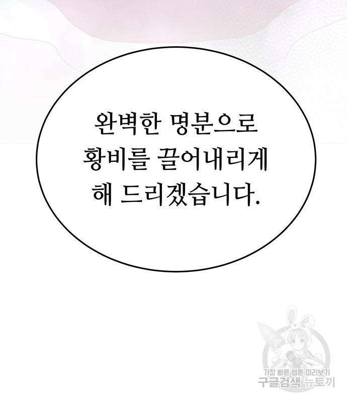마른 가지에 바람처럼 137화 156
