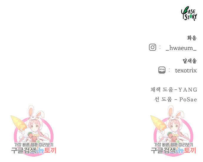 마른 가지에 바람처럼 137화 158
