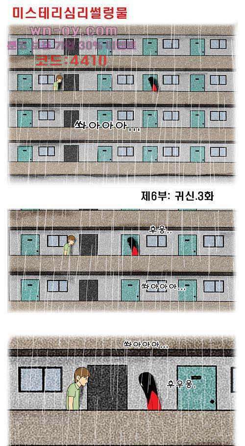 아파트(다음) 28화 1