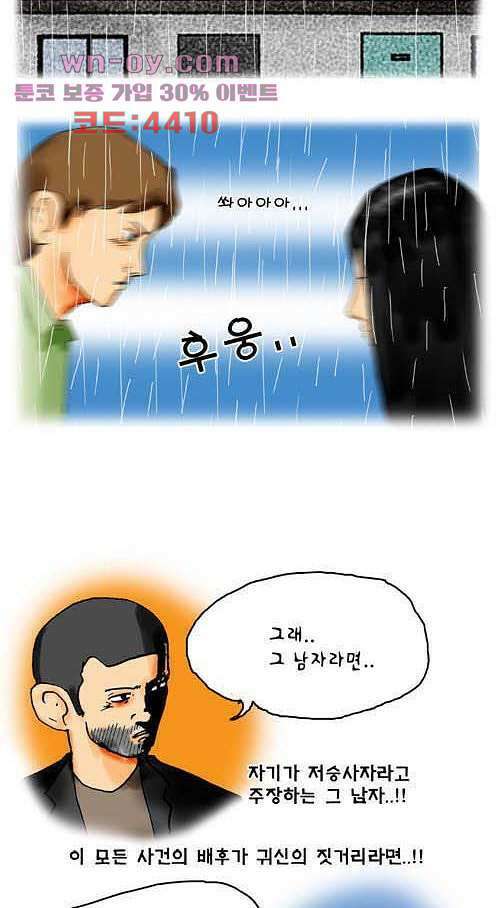 아파트(다음) 28화 2