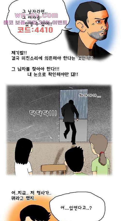 아파트(다음) 28화 3