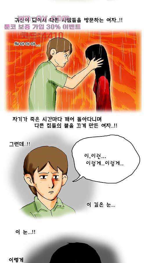 아파트(다음) 28화 5