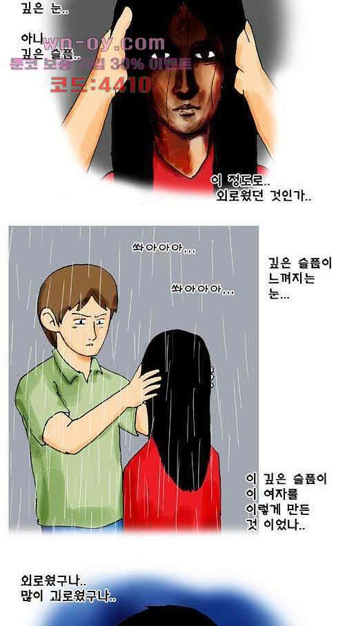 아파트(다음) 28화 6