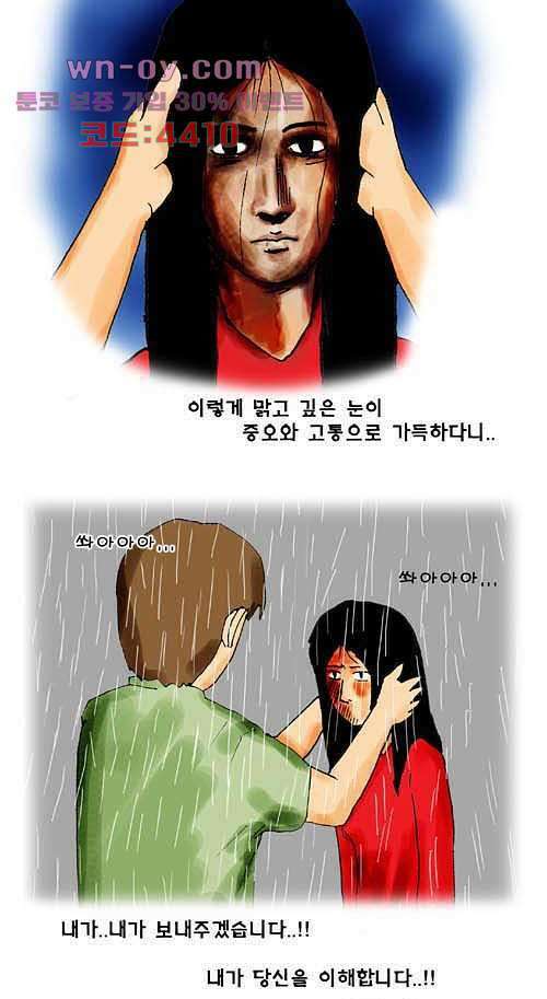아파트(다음) 28화 7