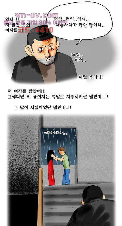 아파트(다음) 28화 8