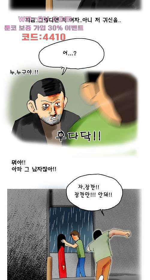 아파트(다음) 28화 9