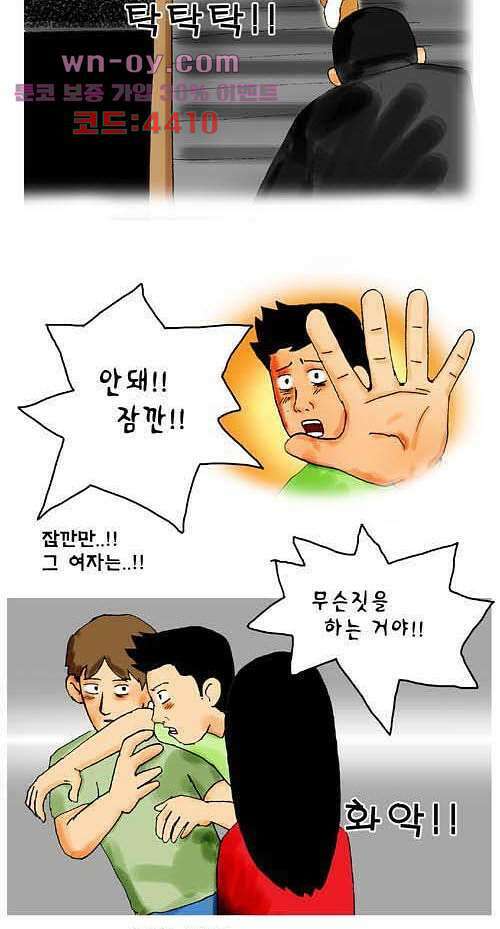 아파트(다음) 28화 10