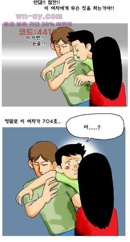 아파트(다음) 28화 11
