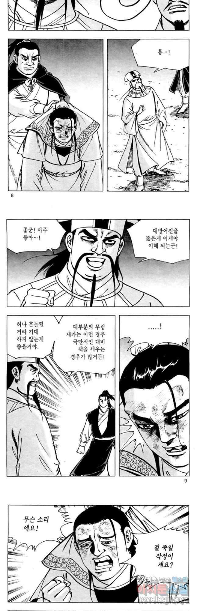 일수무적 2부 53화 3