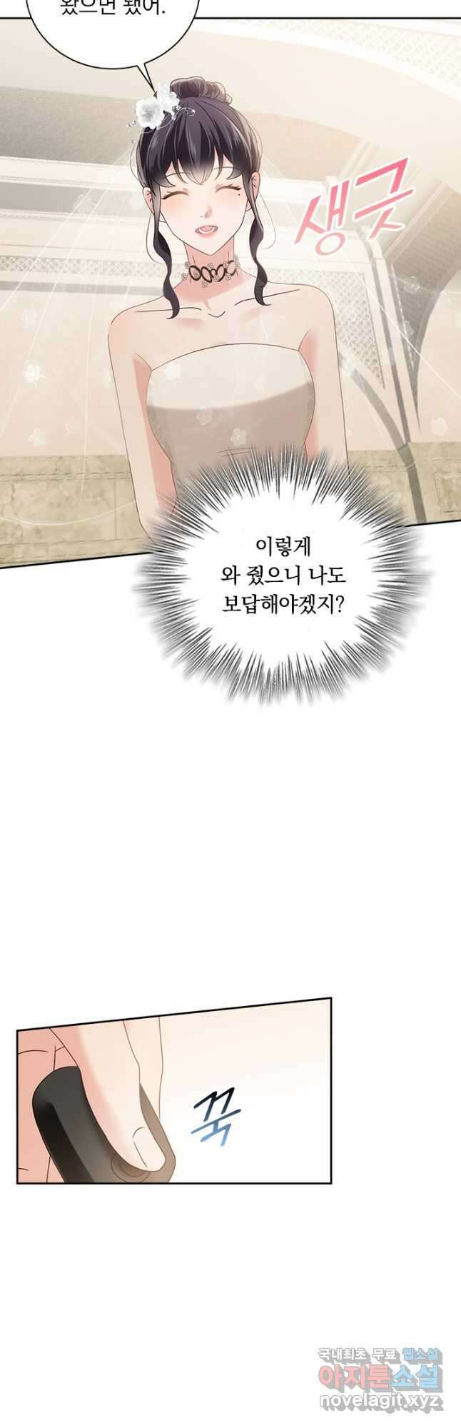 이번 생은 악녀로 살겠습니다 185화 4