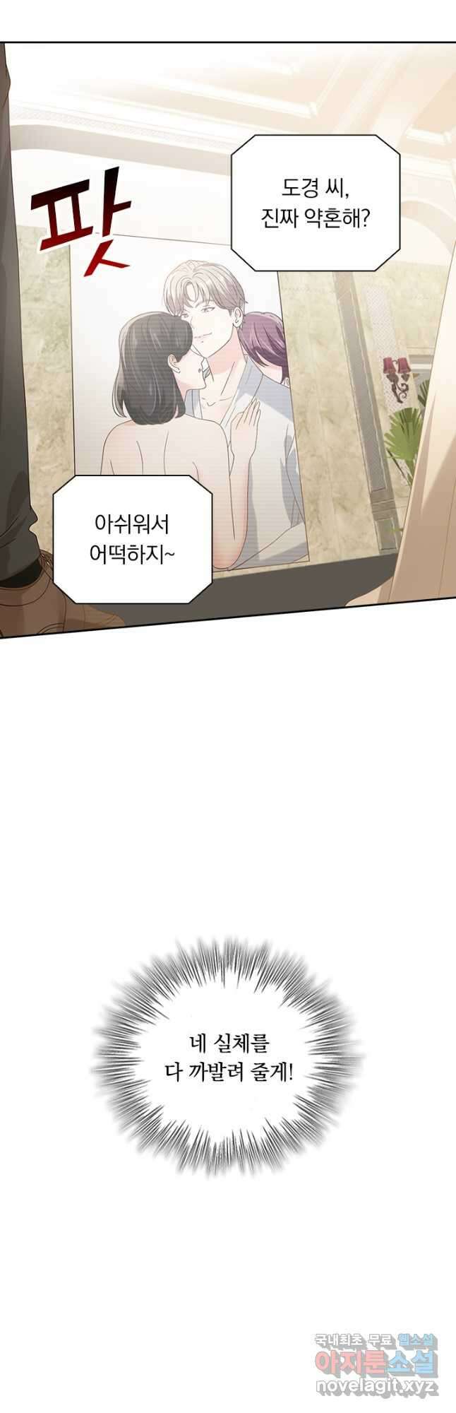 이번 생은 악녀로 살겠습니다 185화 5
