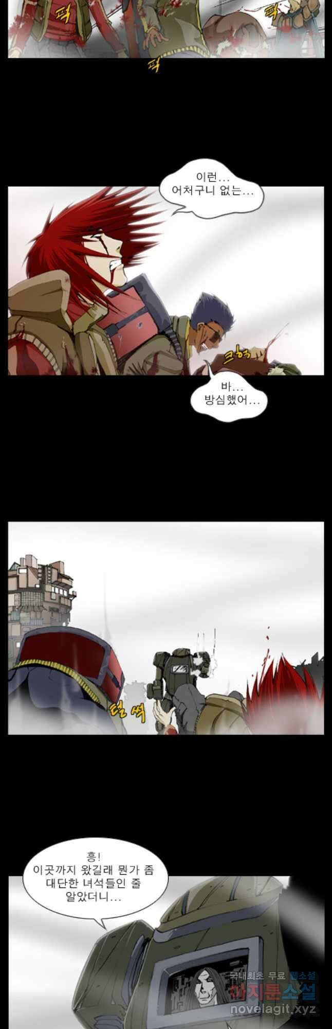 [에스탄시아1] 32화 2
