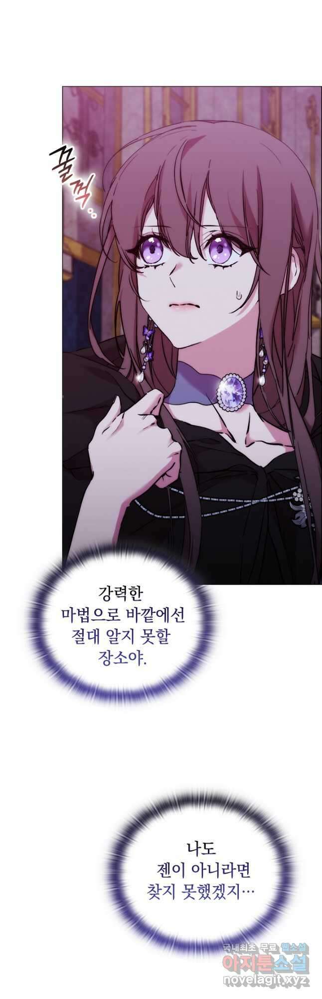 악녀가 사랑할 때 IF 외전 - 카인 (2) 8