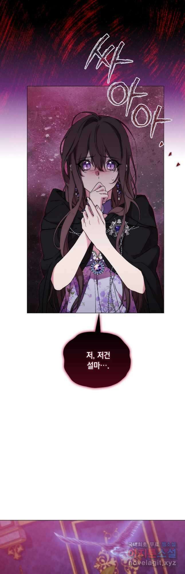 악녀가 사랑할 때 IF 외전 - 카인 (2) 10