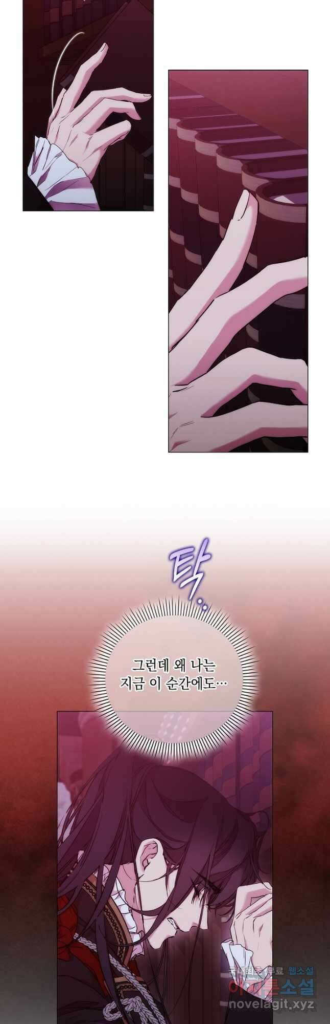 악녀가 사랑할 때 IF 외전 - 카인 (2) 18