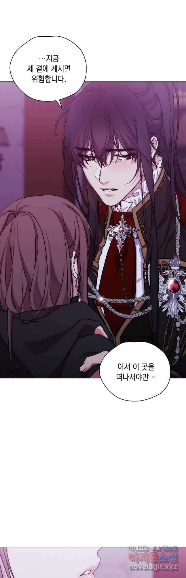 악녀가 사랑할 때 IF 외전 - 카인 (2) 26