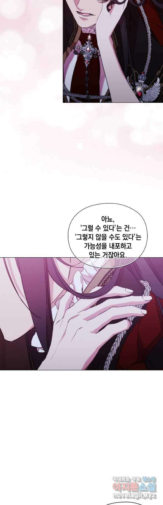 악녀가 사랑할 때 IF 외전 - 카인 (2) 37