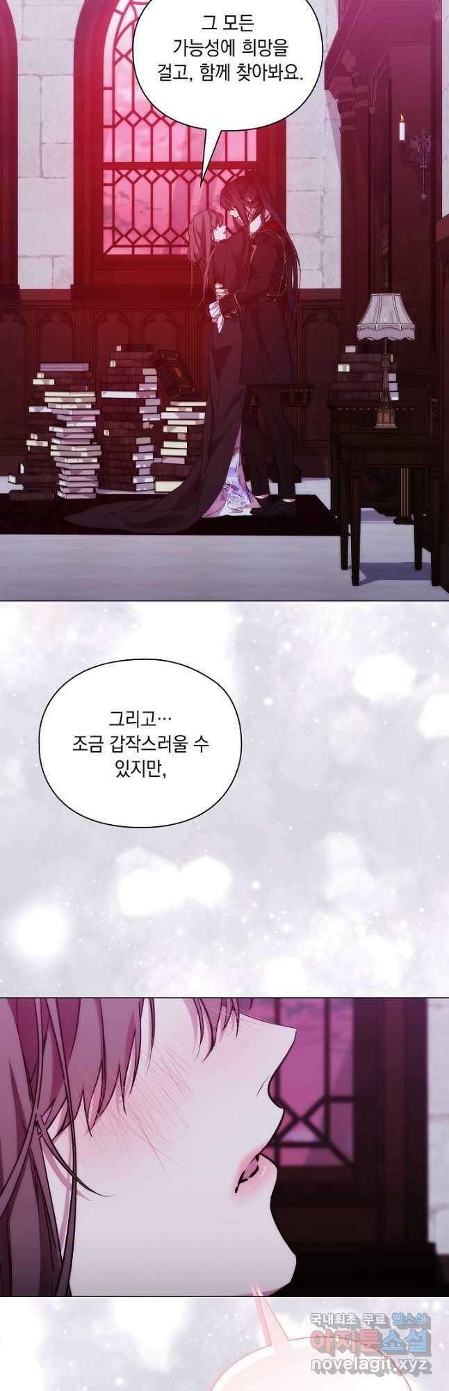 악녀가 사랑할 때 IF 외전 - 카인 (2) 40