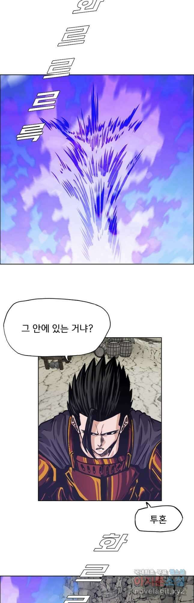 옥탑방 소드마스터 외전 10화 2