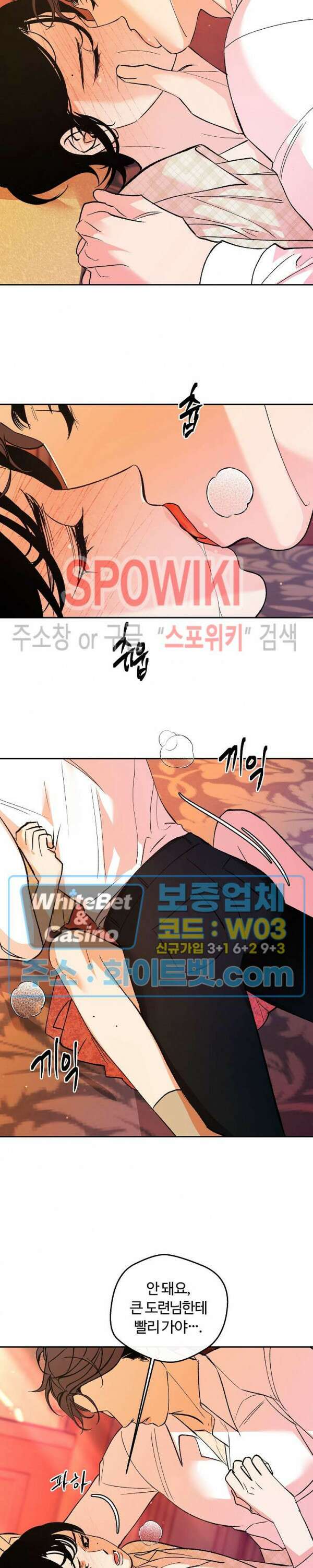 사하 12화 2